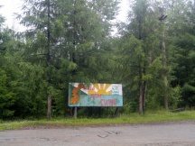 С 29 июня по 12 июля, храм-вагон в честь святителя Иннокентия Иркутского, с миссионерской группой во главе с иереем Олегом Разумовым совершал очередную поездку от Комсомольска-на-Амуре до Нового Ургала.